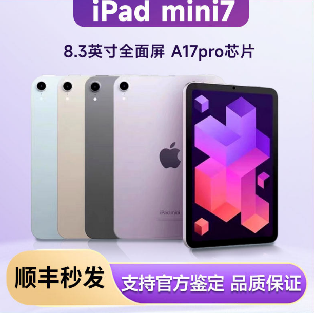 Apple/Apple iPad mini 2024 седьмого поколения, новый планшетный компьютер Mini 7 mini6/5