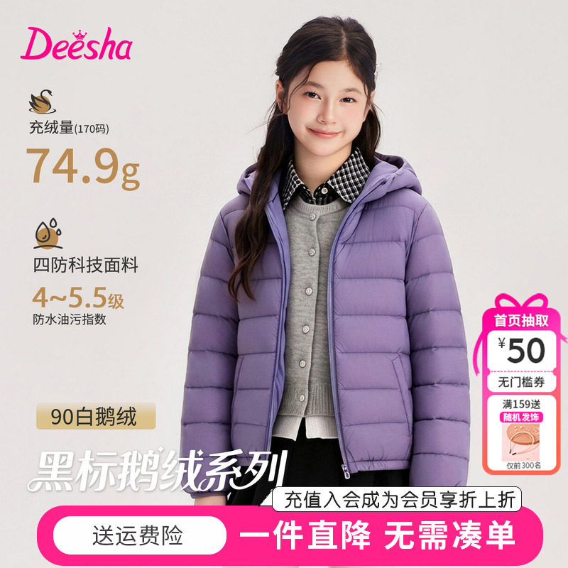 [Серия гусиного пуха Black label] Детская одежда Desha, пуховик для девочек, детская зимняя новая куртка для больших мальчиков и девочек