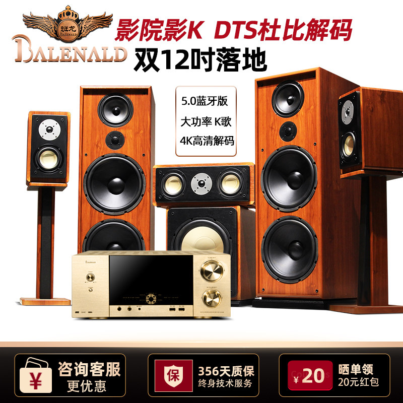 Аудиосистема для домашнего кинотеатра Banlong H29 flagship fever Dolby 5.1 с полным набором динамиков объемного звучания для гостиной