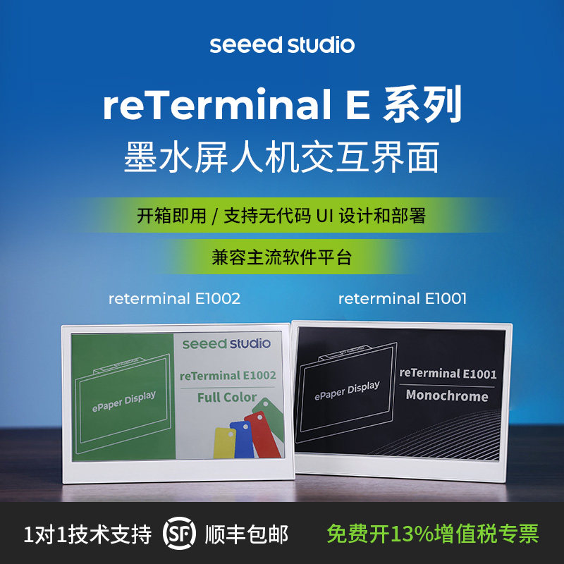 ReTerminal E Metal AI Ink Screen Frame Electronic Album Supports Code free Deployment of Smart Home