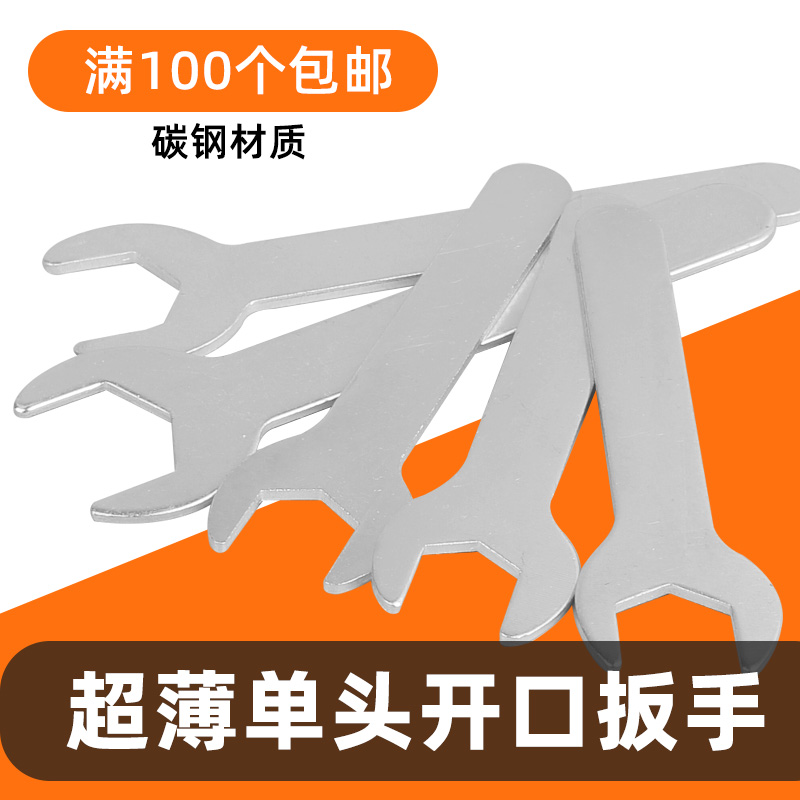 Ультратонкий гаечный ключ с открытым концом, разводной ключ с одной головкой, 8-12 тонколистовой тип, 13 вилочный фиксированный ключ, 14 одинарный, 17 одноразовый, 19