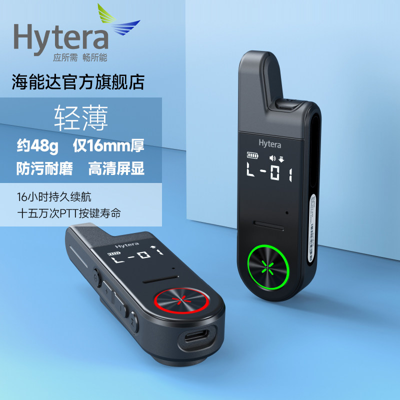 Портативная рация Hainengda lavalier, небольшой мини-домофон, библиотека, салон красоты, парикмахерская, домофон S1mini