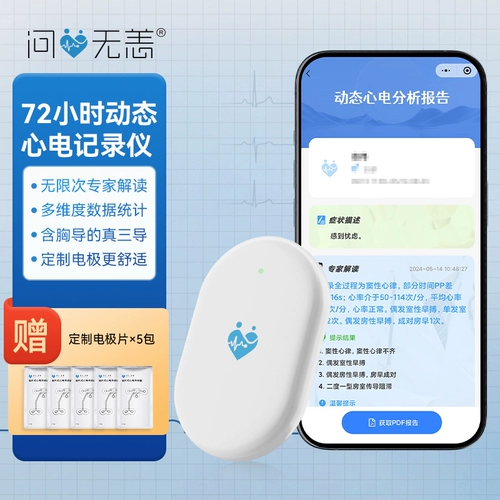 Консультация ECG Castern Clear Electric Machine 24 -часовая динамическая ECG Records Degine Detection Cardiac