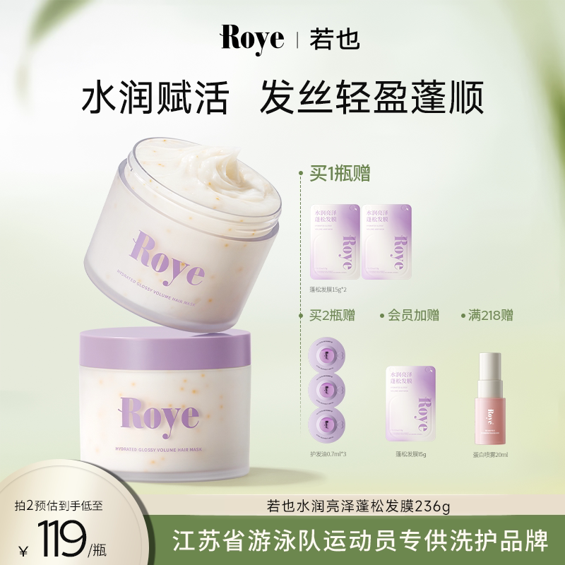 Roye Ruoye Resurrection Grass Fluffy Hair Mask - эластичный увлажняющий кондиционер для улучшения завивки, химической завивки и гладкости укладки