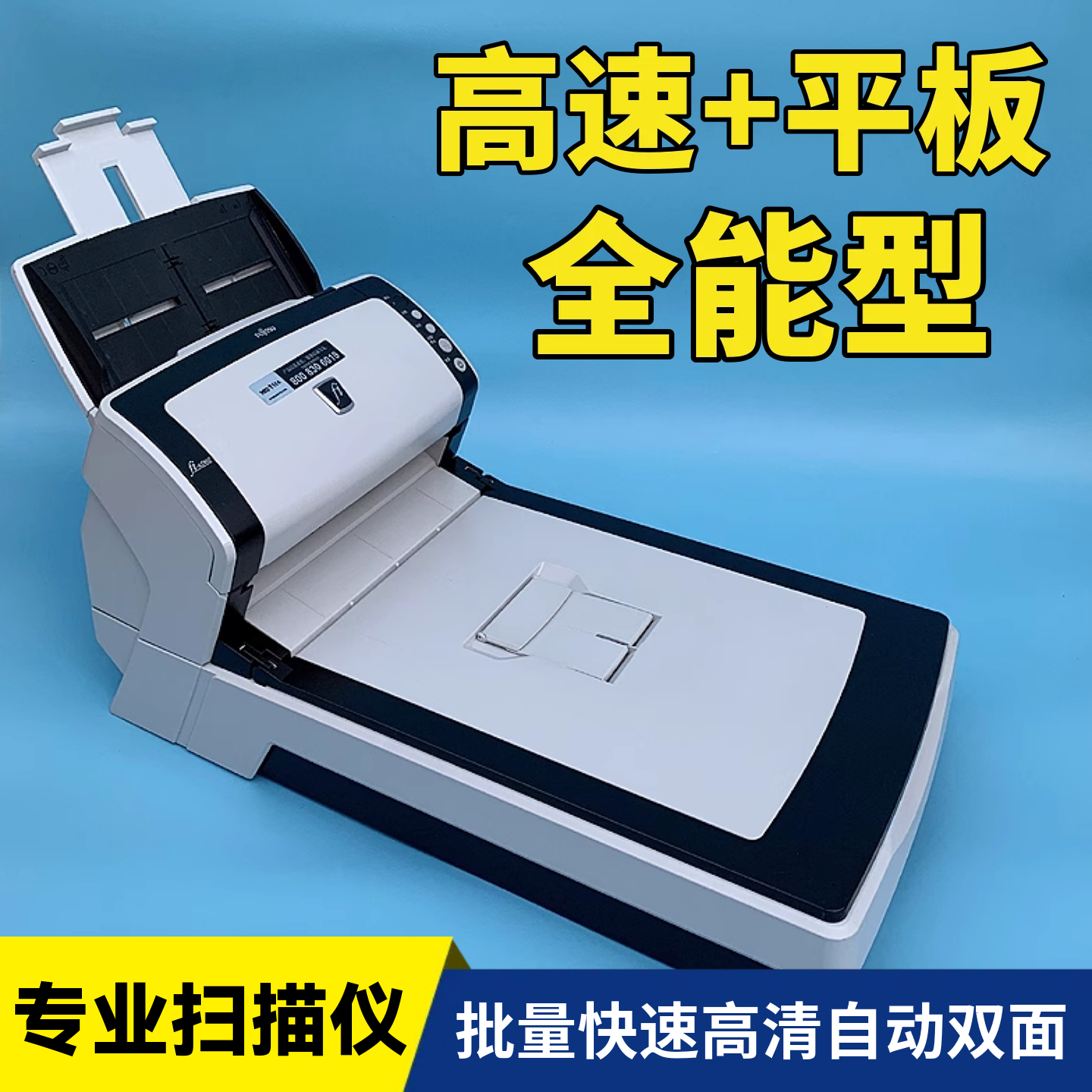 Высокоскоростной автоматический непрерывный двусторонний профессиональный сканер Fujitsu FI6230 с цветным изображением формата А4 для офисного HD-планшета