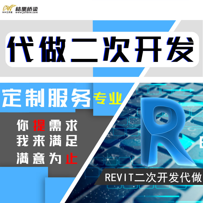 вспомогательная функция разработки revit техническое руководство параметризация динамического узла, настройка требований к подключаемому модулю, bim-консалтинг