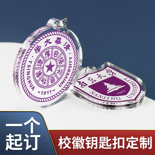 Сувенир, брелок, акриловая подвеска, значок, делается под заказ, с печатью вашего логотипа