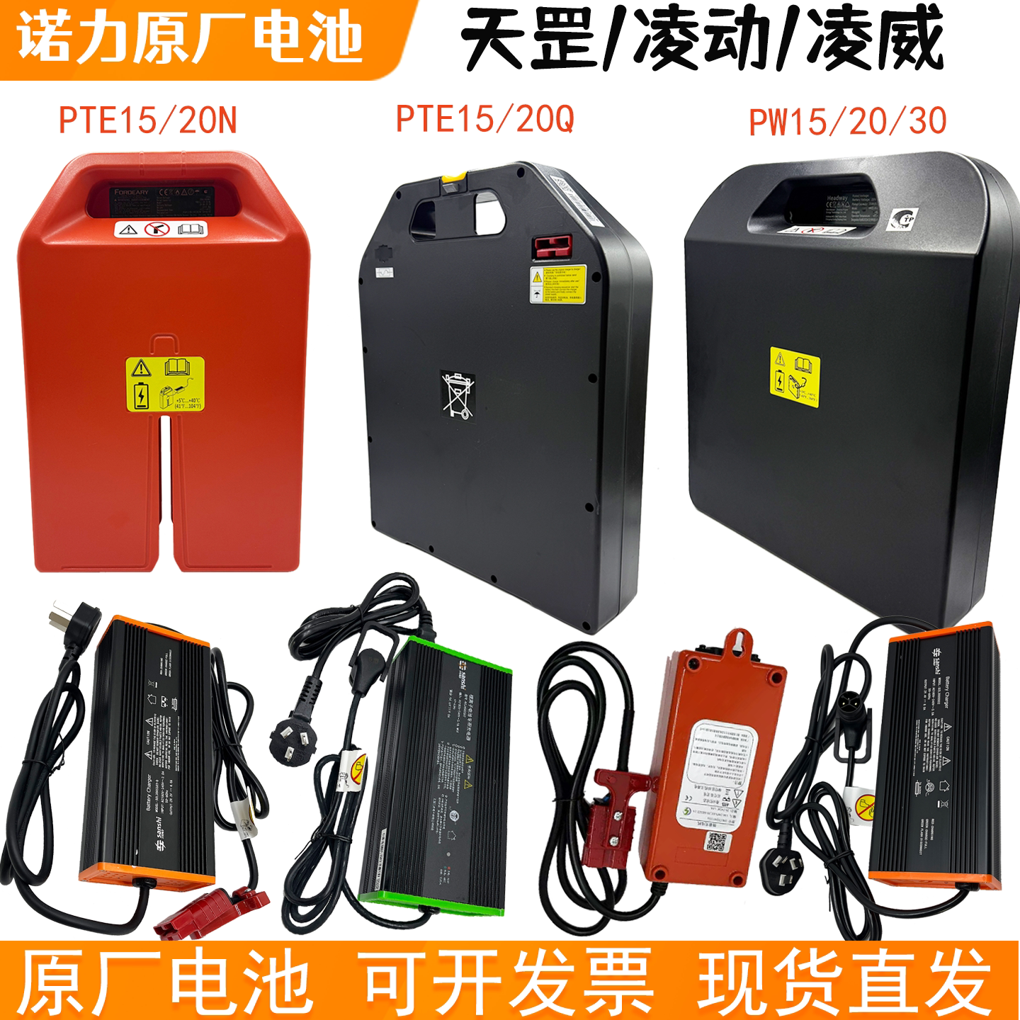 Nuoli Tiangang PTE15N литиевая батарея 24 В Atom PTE15Q Аксессуары для крупного рогатого скота Lingwei оригинальное зарядное устройство