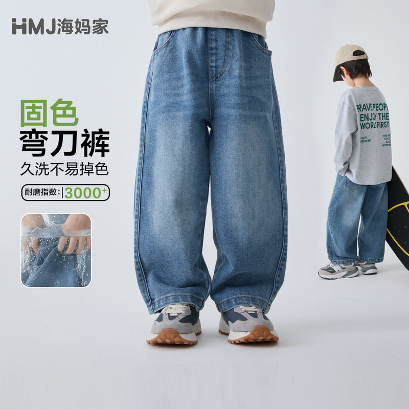 Haimajia/ детская одежда, джинсы для мальчиков, новинка 2026 года, весенние штаны с ятаганом для мальчиков в западном стиле, детские штаны с защитой от выцветания