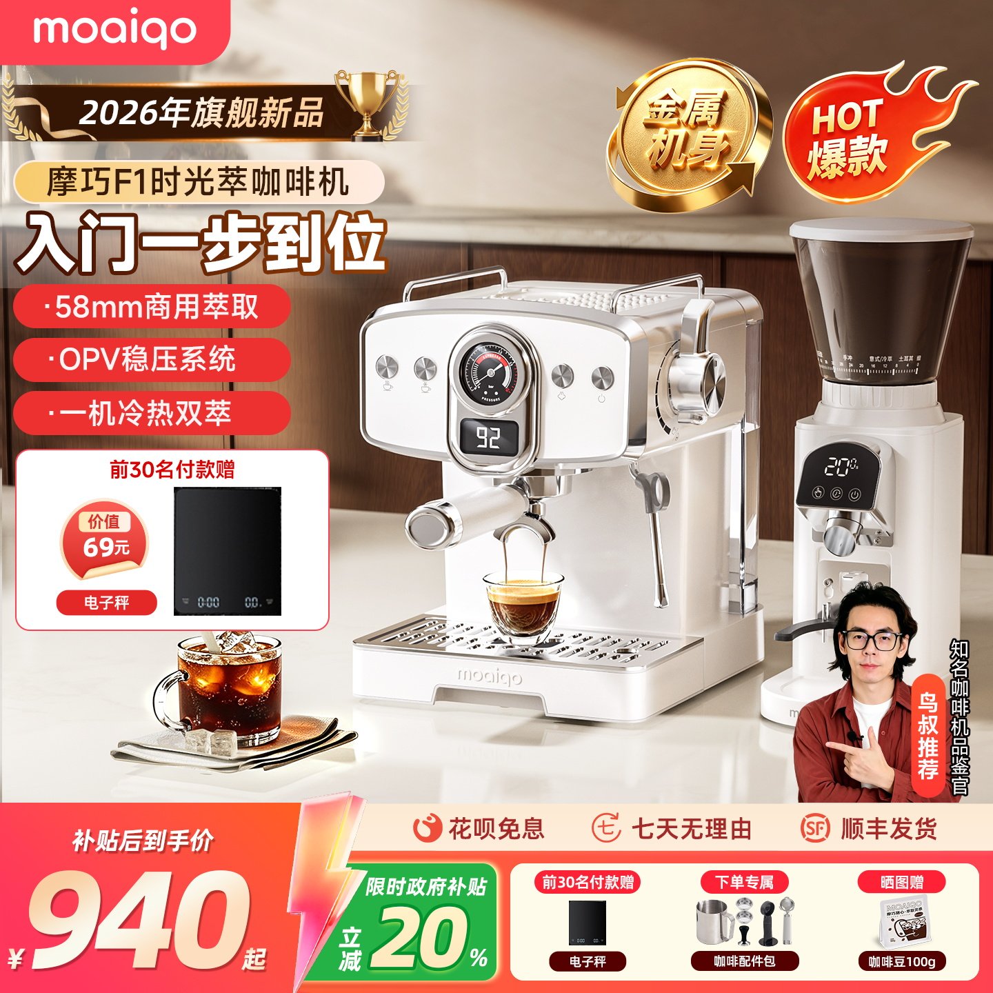 [Новый продукт] полуавтоматическая кофемашина moaiqo Moqiao F1 Time Extract с итальянским мелким бытовым регулятором opv для приготовления горячей и холодной кофе