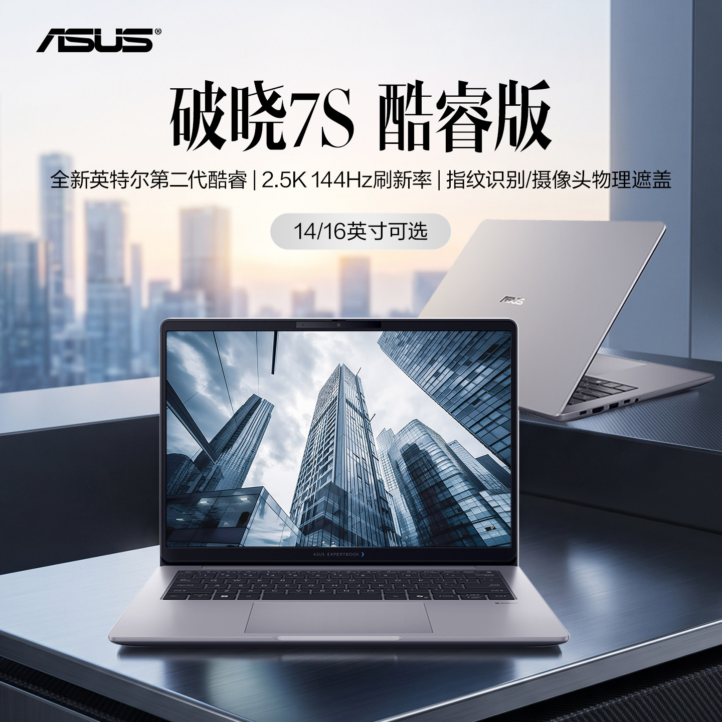 [Государственная субсидия 15%] ASUS Dawn 7S Intel Core Ultra5 225H AI тонкий 14-дюймовый бизнес-офисный ноутбук с распознаванием отпечатков пальцев