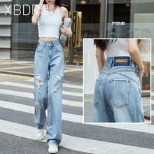 Light blue contrasting high waisted straight leg distressed jeans for women with loose and wide legs for spring 2024. The new hip lifting design feels like a drag on the floor