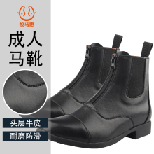 Yue Ma Hui Equestrian Boots Adult Four Seasons Equipment Equestrian Shoes Protective Cow Leather Boots Women's Short Boots Men's Equestrian Equipment