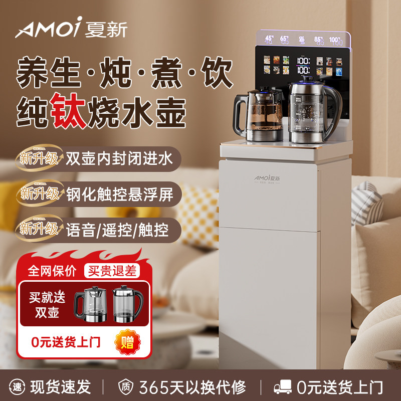 Машина для приготовления чая Xiaxin tea bar machine бытовая автоматическая многофункциональная с нижним ведром для приготовления чая интегрированный новый диспенсер для воды 2025 года выпуска