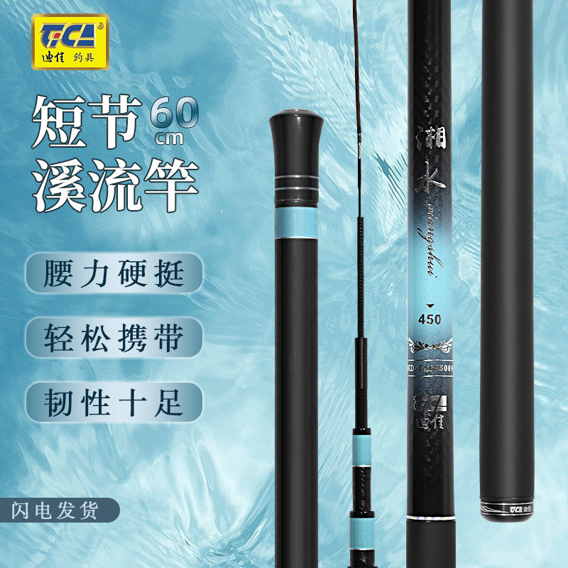 Dijia Xiangshui Xiangshui small things ультралегкое короткосекционное удилище для ловли морского окуня на ручье brother white striped horse mouth легкое и тонкое удилище из восьми частей