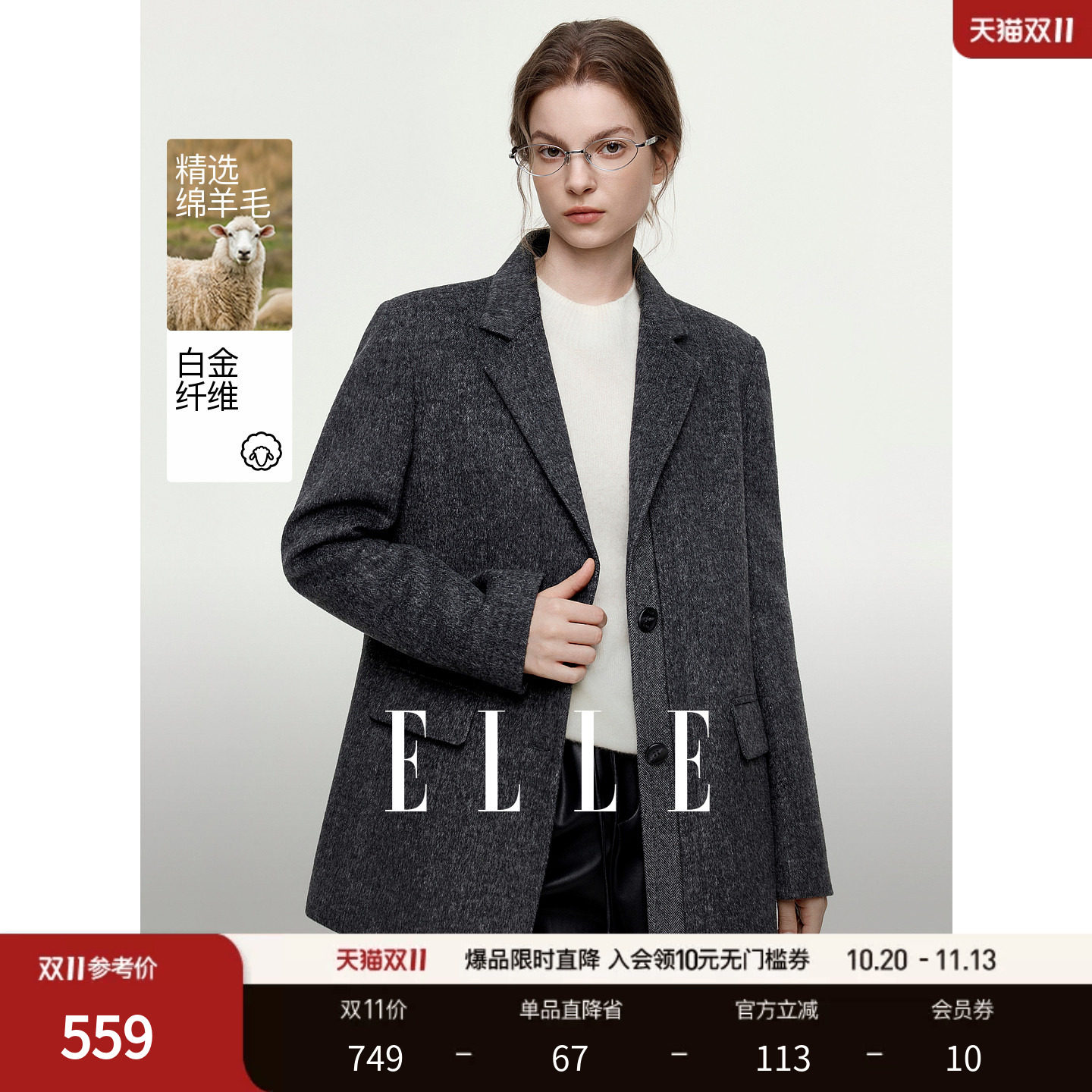 Женский пиджак на одно плечо из овечьей шерсти ELLE modern, новинка зимы 2026, высококачественный свободный костюм для пригородных поездок