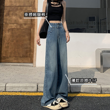 High waisted retro wide leg jeans for women's summer thin edition