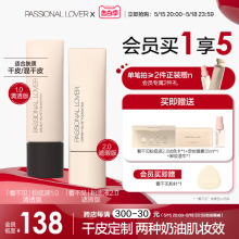 PL can't see liquid foundation dry skin cream muscle