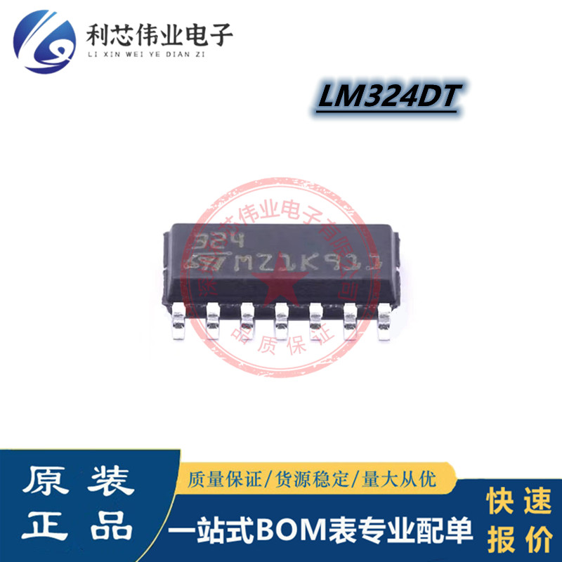 Оригинальный чип spot SMD LM324DT в упаковке SOIC-14 с микросхемой четырехпозиционного операционного усилителя IC