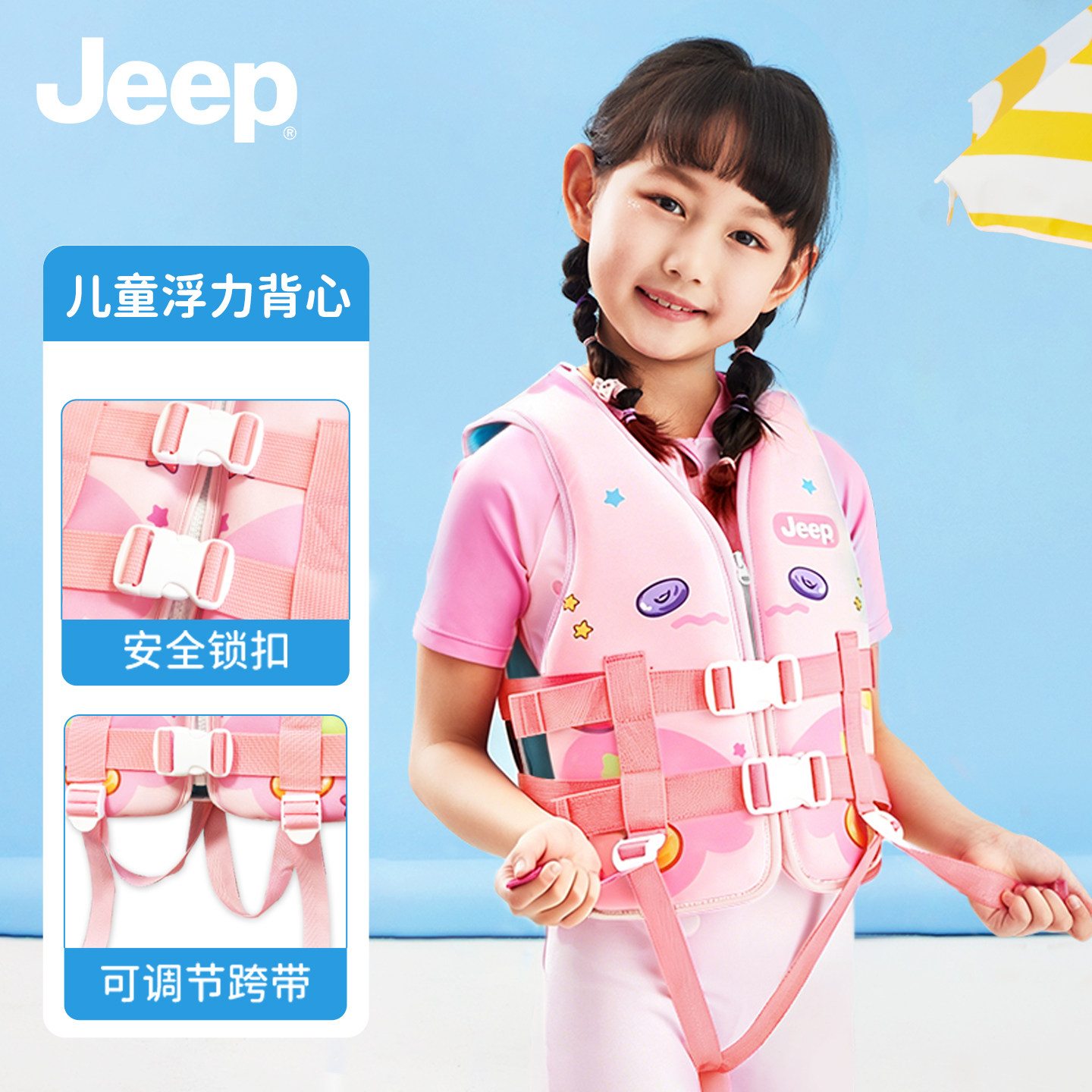 Детские спасательные жилеты Jeep, профессиональные детские плавучие костюмы, плавучие жилеты, жилеты для плавания, специальные спасательные костюмы для плавания, плавательные костюмы для плавания