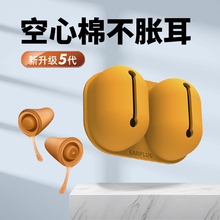Earbuds for Sleep and Sleep, Special Super Sound Insulation for Women, Noise Reduction and Anti noise Earmuffs, Snoring Silent Tool