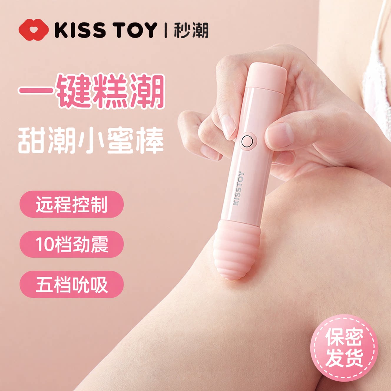 kissstoy second tide Xiaomi stick игрушка для сосания взрослых с дистанционным управлением вибрирующее яйцо секс-игрушка артефакт женского оргазма