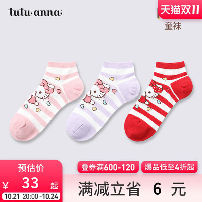 taobao agent tutuanna童袜 三丽鸥家族联名卡通图案棉质儿童透气亲肤春秋短袜
