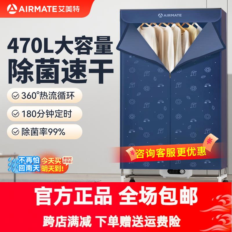 Amet dryer бытовая небольшая сушилка для белья, двухслойная сушилка для белья большой емкости back to Nantian, быстросохнущая и мягкая сушка