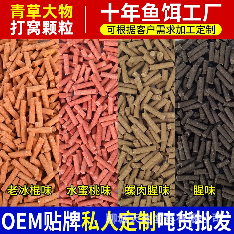 Гранулы для рыболовных гнезд, гигантская сельдь, материал для гнезд большого белого амура, объемная приманка, материал для донных гнезд, белый амур, приманка для сельди