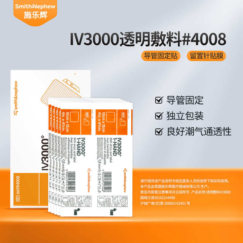 Xerox IV3000 прозрачная повязка медицинская для фиксации венозного катетера PICC гипоаллергенная водонепроницаемая дышащая антибактериальная 4008