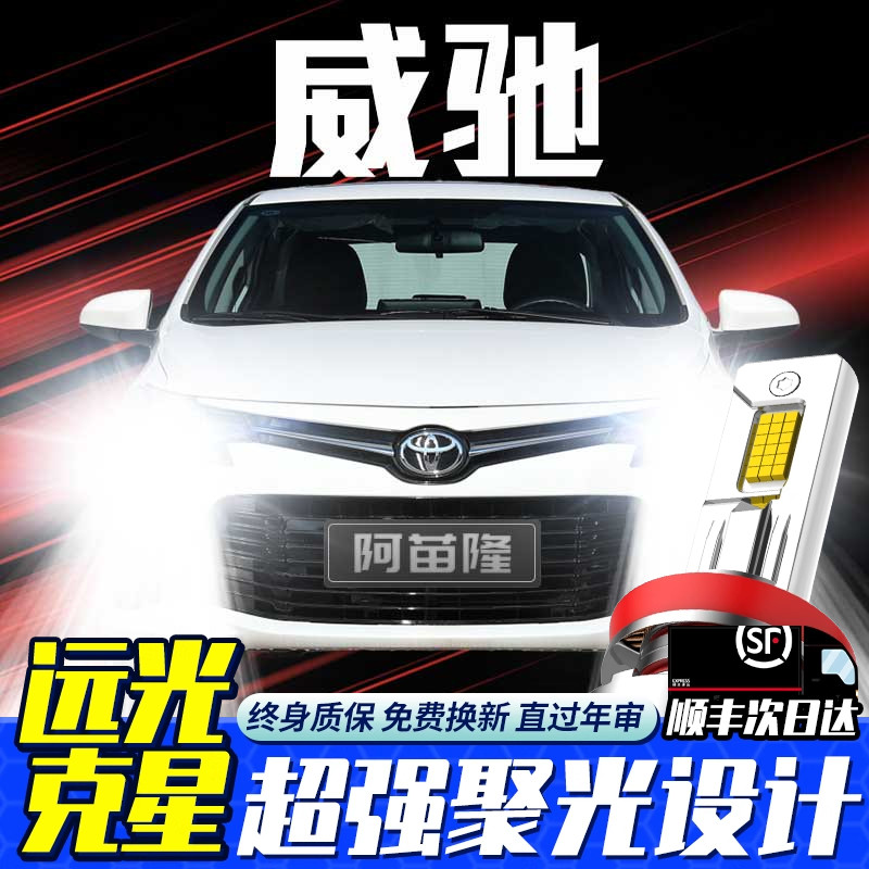 Подходит для светодиодных фар Toyota Vios 11-22, модифицированных FS дальнего и ближнего света, встроенных противотуманных фар, автомобильных фар накаливания