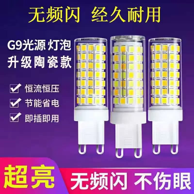 Лампа G9 LED corn lamp pin керамическая нестроевая бытовая люстра crystal lamp hotel g9 лампа из бисера с плоской ножкой
