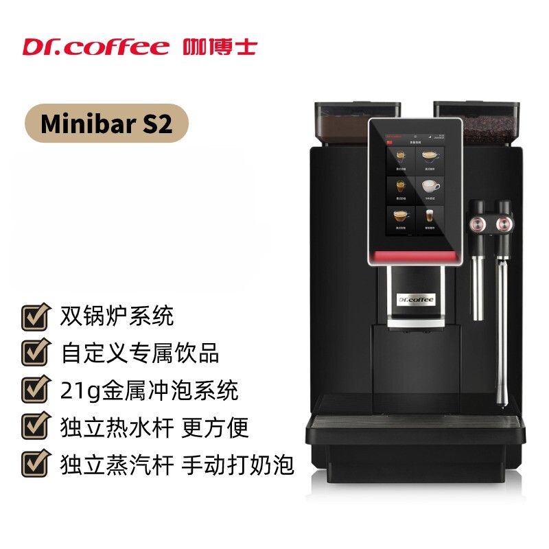 DrCoffee/доктор кофе мини-бар автоматическая эспрессо-машина в один клик свежемолотый коммерческая кофемашина