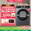 Товары от 海尔智慧家电旗舰店