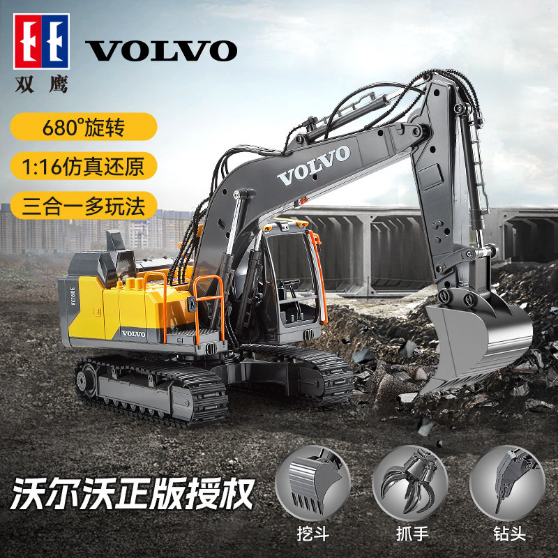 Экскаватор Shuangying Volvo с дистанционным управлением, экскаватор-игрушка, легкосплавный экскаватор, детский инженерный автомобиль, Мальчик, Электрический