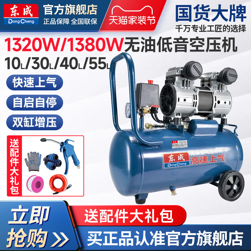 Воздушный насос Dongcheng air compressor 220V mini small безмасляный глушитель деревообрабатывающий бытовой портативный воздушный компрессор