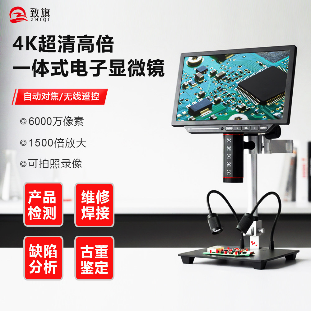 Электронный портативный промышленный микроскоп Zhiqi 4K с цифровым увеличением в 1500 раз, увеличительное стекло, специальная сварочная плата для идентификации ювелирных изделий, для ремонта мобильных телефонов, стереокамера с экраном agarwood Jianbao