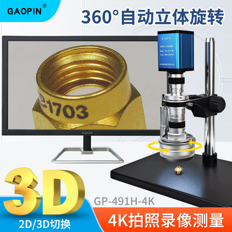 Электрический 3D-электронный микроскоп GAOPIN, переключение в 2D, трехмерное увеличение на 360°, круговое вращение, высокая обзорность