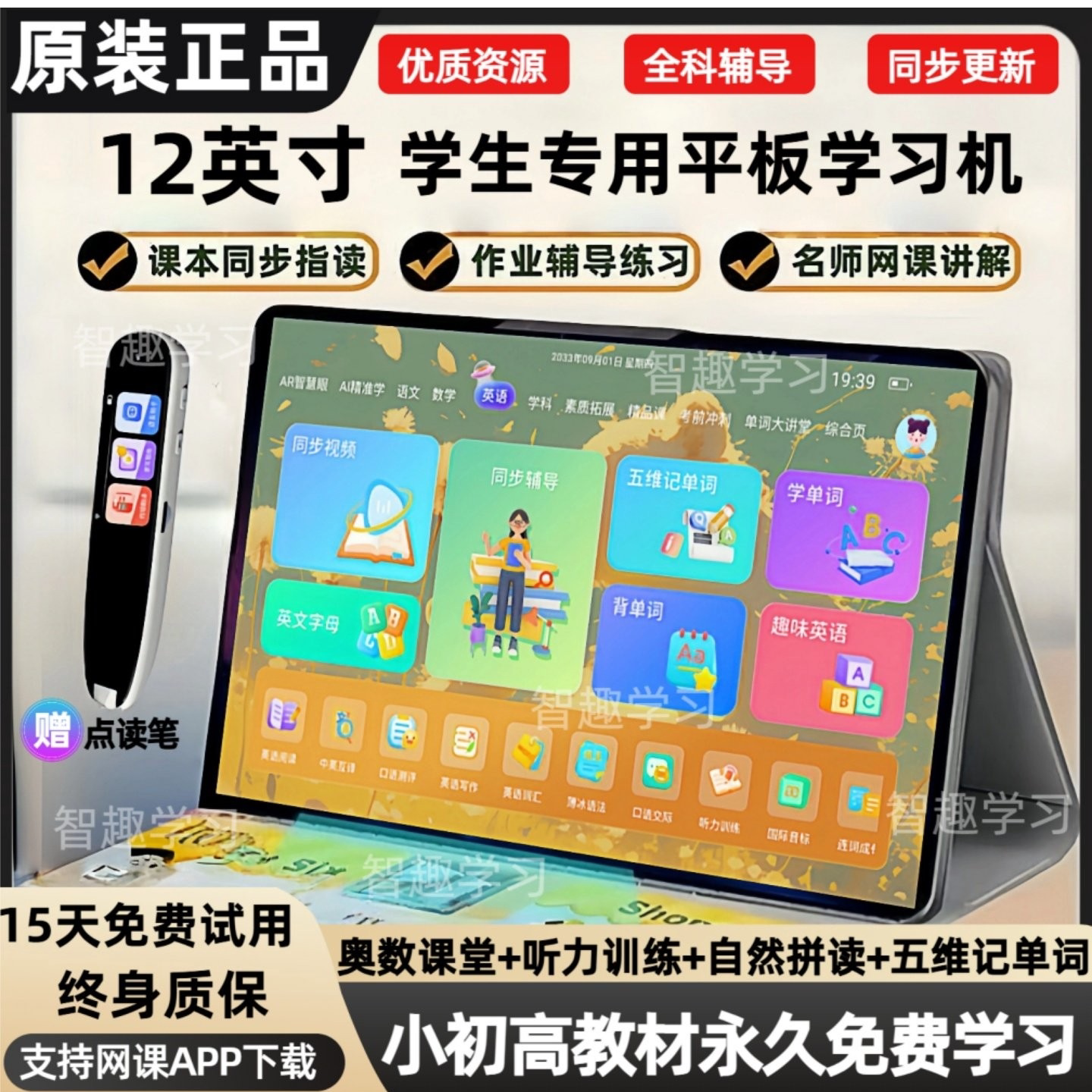 Xiwo Smart learning Machine Планшетный компьютер универсальная синхронизация бесплатный учебник для младших и средних школьников English point reading machine 2026 новая версия