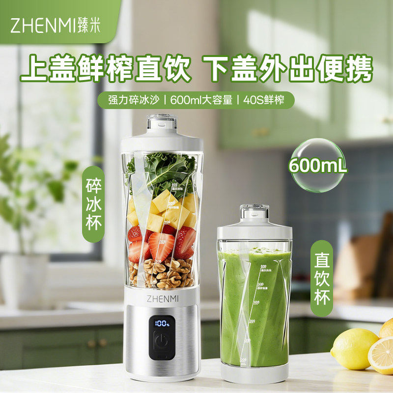 Соковыжималка Zhenmi Light Food с разбитой стенкой, небольшая бытовая соковыжималка для измельчения льда в новом стиле, Портативная машина для приготовления молочного коктейля, чашка для сока