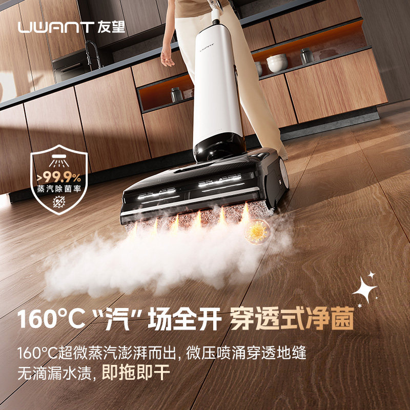 Паровая машина для мытья полов UWANT Youwang Cloud 3.0 с функцией автоматической очистки горячей водой, всасывания и протирки - универсальная машина для мытья полов