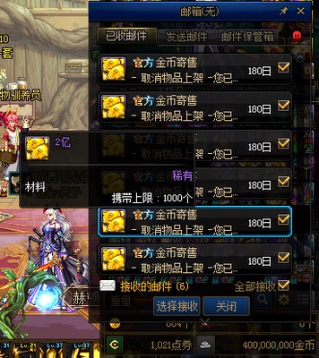 DNF Dungeon and Warriors Gold Coin Moins Cross 1 Cross 2 Cross 3a3b перекресток 4 перекрестия 6 Cross 7 Cross 8 Capital