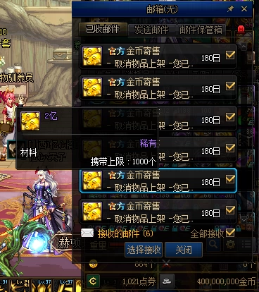 DNF Dungeon and Warriors Gold Coin Moins Cross 1 Cross 2 Cross 3a3b перекресток 4 перекрестия 6 Cross 7 Cross 8 Capital