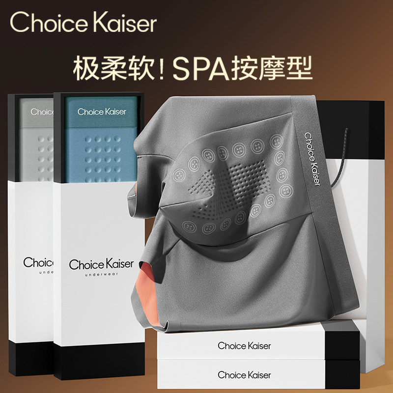 Мужское нижнее белье Choice Kaiser из модального хлопка для мальчиков высокого класса, новинка 2025 года, подарочная коробка большого размера с четырьмя углами