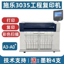 Seven year old printer shop printer all-in-one machine Fuji Xerox 3035 copier automatic engineering machine color printing shop blueprint white image