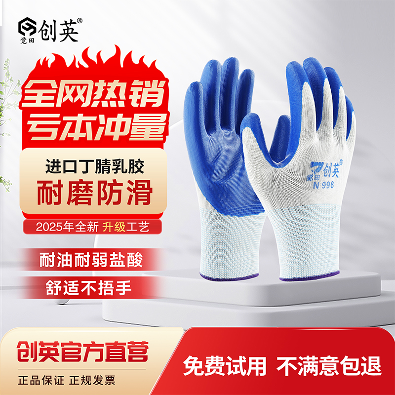 Labor protection gloves work wear-resistant plastic machinery thickened latex waterproof construction site work anti-slip nitrile warm rubber