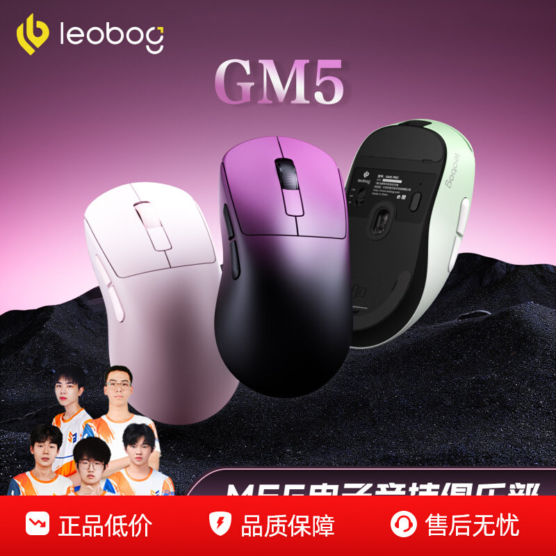Беспроводная мышь LEOBOG GM5 с трехрежимной проводной связью Bluetooth для ноутбука, офисных игр, игр в секунду, ватт