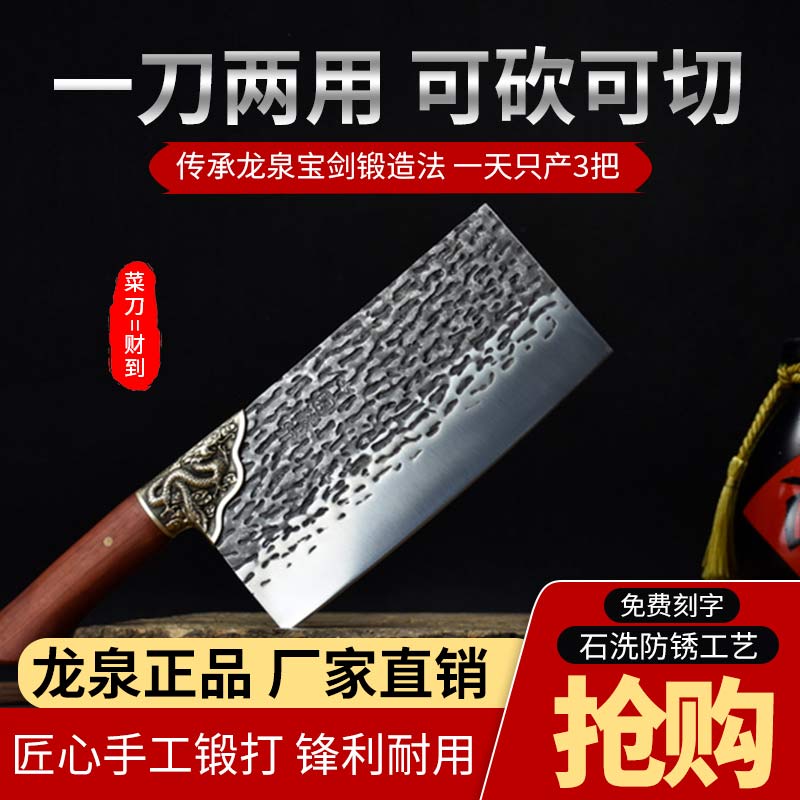 Кухонный нож Longquan бытовой ручной ковки сверхбыстрый острый нож шеф-повара для резки мяса кухонный нож для измельчения и разделки костей двойного назначения