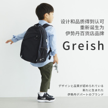 2023新店 日本Greish小学生幼儿园儿童背包女孩外出旅游男童一年级书包