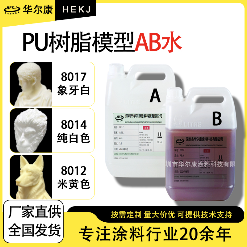 AB water Материал модели из полиуретановой смолы ручной работы анимация tide play поделки флип-форма AB water 8012801480158017